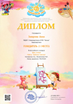 Солнечный свет. Захарова Анна 1  место